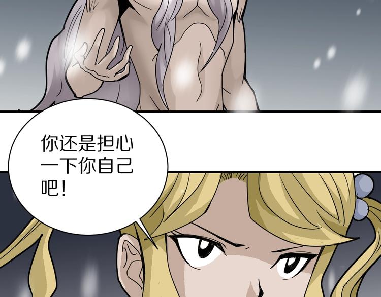 好奇怪韩漫全集-第68话  刺杀小队无删减无遮挡章节图片 