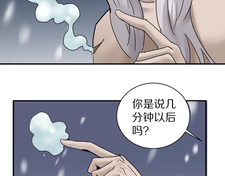 好奇怪韩漫全集-第68话  刺杀小队无删减无遮挡章节图片 