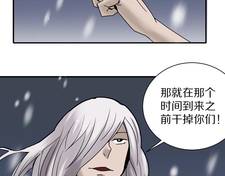 好奇怪韩漫全集-第68话  刺杀小队无删减无遮挡章节图片 