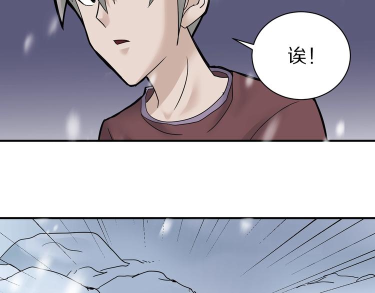 好奇怪韩漫全集-第68话  刺杀小队无删减无遮挡章节图片 