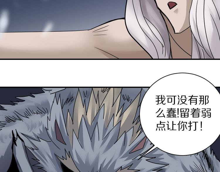 好奇怪韩漫全集-第68话  刺杀小队无删减无遮挡章节图片 