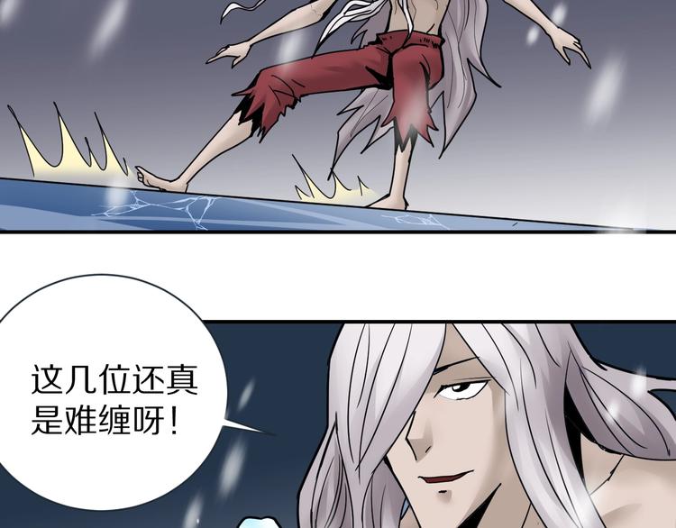 好奇怪韩漫全集-第69话  冰封无删减无遮挡章节图片 