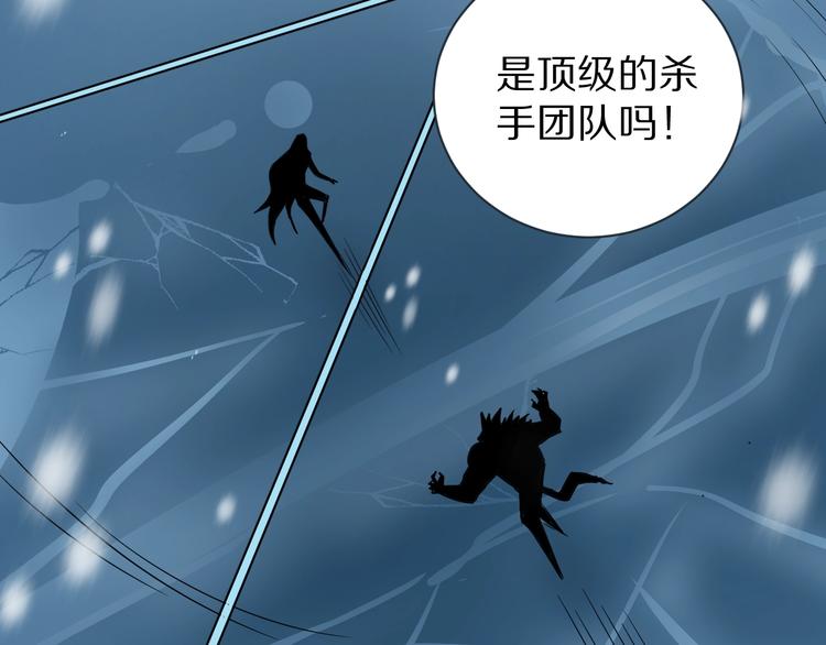 好奇怪韩漫全集-第69话  冰封无删减无遮挡章节图片 
