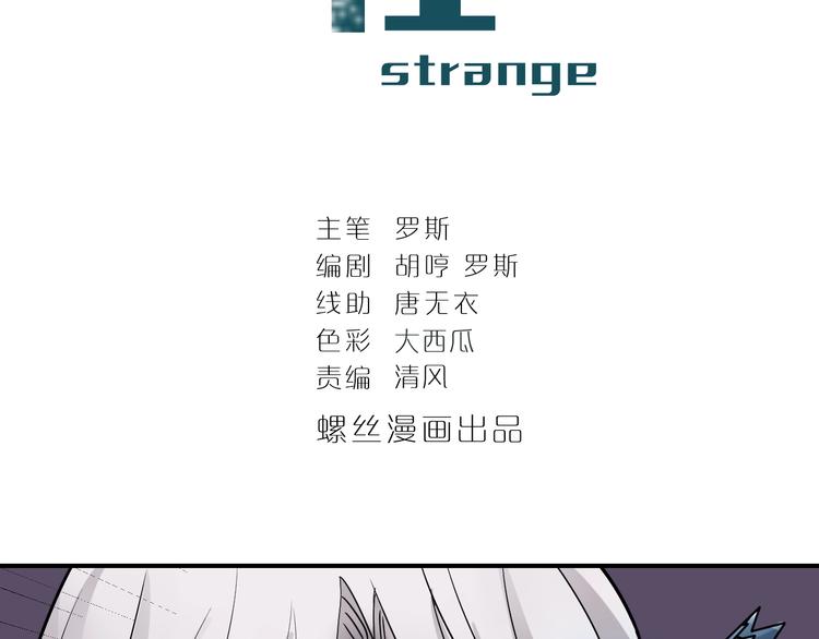 好奇怪韩漫全集-第69话  冰封无删减无遮挡章节图片 