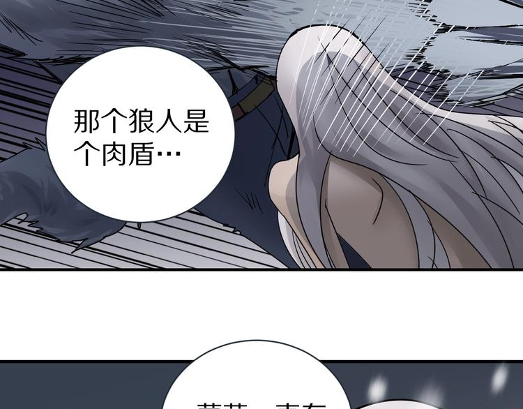 好奇怪韩漫全集-第69话  冰封无删减无遮挡章节图片 