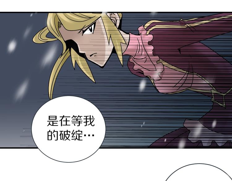 好奇怪韩漫全集-第69话  冰封无删减无遮挡章节图片 