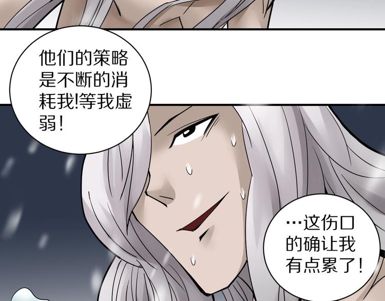 好奇怪韩漫全集-第69话  冰封无删减无遮挡章节图片 