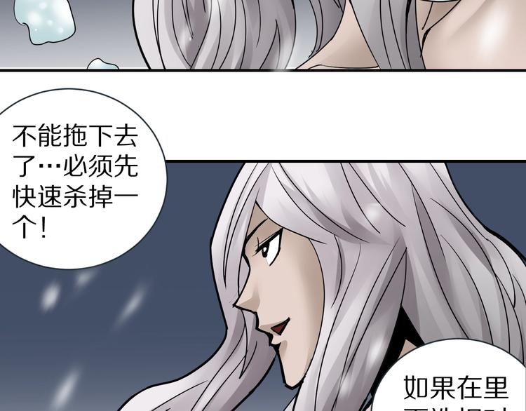 好奇怪韩漫全集-第69话  冰封无删减无遮挡章节图片 