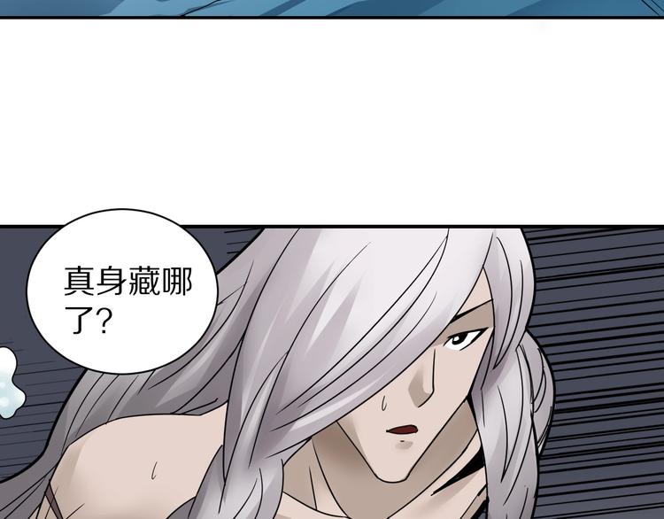 好奇怪韩漫全集-第69话  冰封无删减无遮挡章节图片 