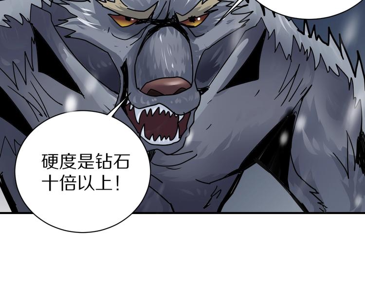 好奇怪韩漫全集-第69话  冰封无删减无遮挡章节图片 