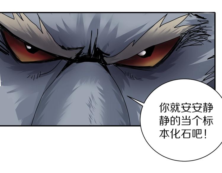 好奇怪韩漫全集-第69话  冰封无删减无遮挡章节图片 