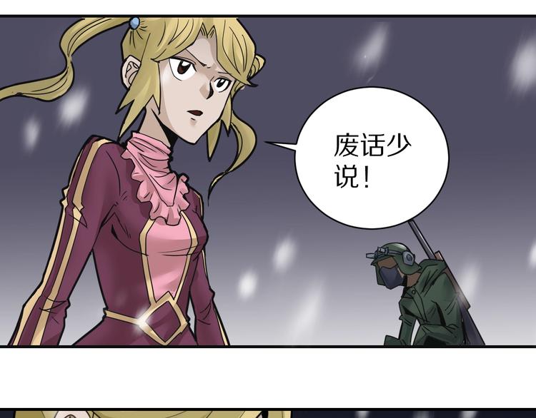 好奇怪韩漫全集-第69话  冰封无删减无遮挡章节图片 