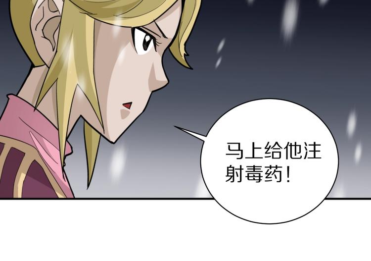 好奇怪韩漫全集-第69话  冰封无删减无遮挡章节图片 
