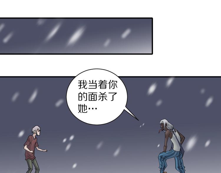 好奇怪韩漫全集-第69话  冰封无删减无遮挡章节图片 