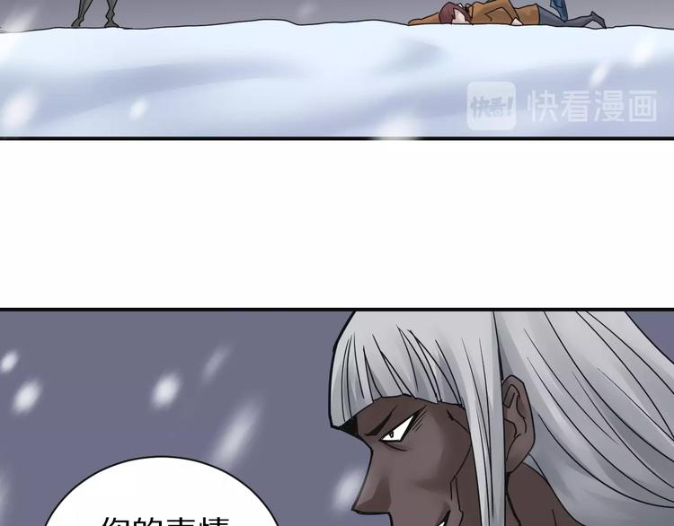 好奇怪韩漫全集-第69话  冰封无删减无遮挡章节图片 