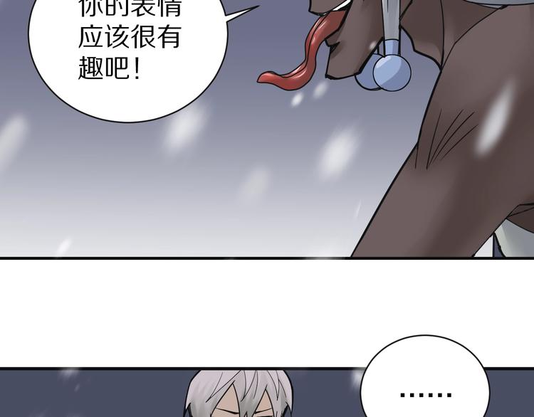 好奇怪韩漫全集-第69话  冰封无删减无遮挡章节图片 