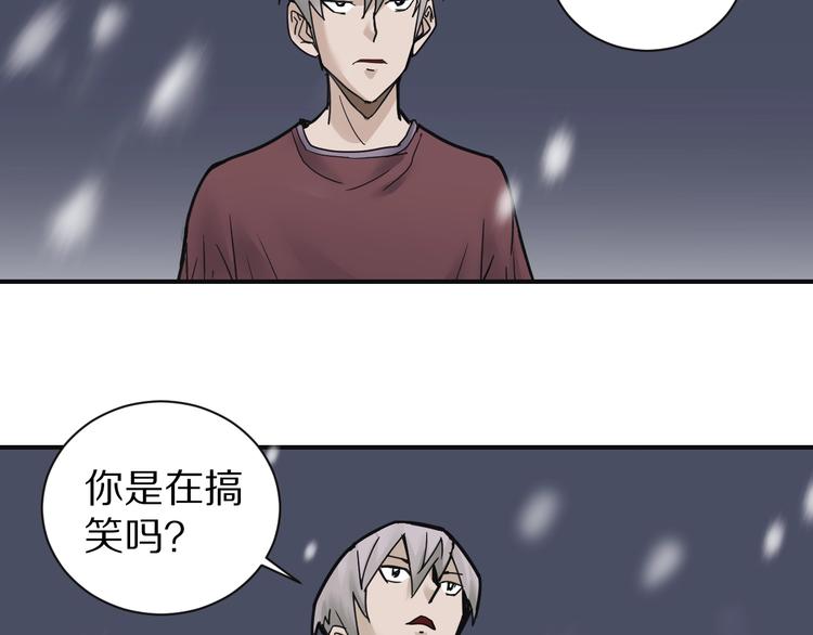 好奇怪韩漫全集-第69话  冰封无删减无遮挡章节图片 