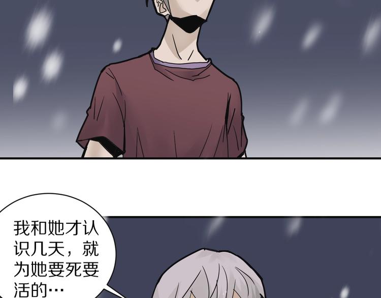 好奇怪韩漫全集-第69话  冰封无删减无遮挡章节图片 