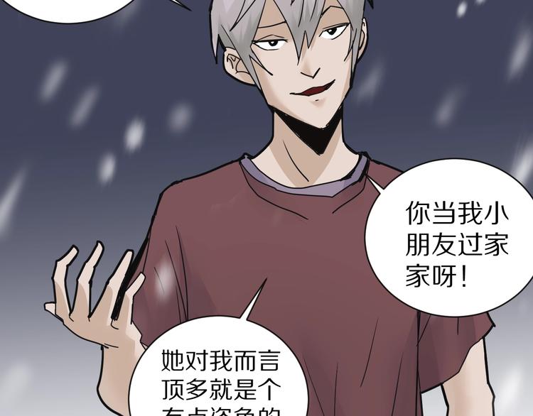 好奇怪韩漫全集-第69话  冰封无删减无遮挡章节图片 