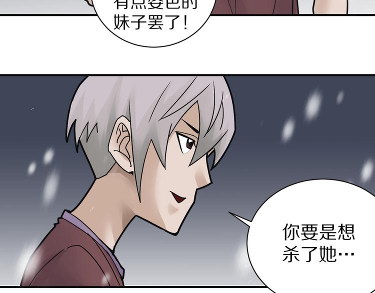 好奇怪韩漫全集-第69话  冰封无删减无遮挡章节图片 