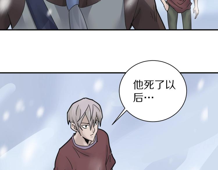 好奇怪韩漫全集-第69话  冰封无删减无遮挡章节图片 