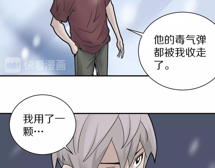 好奇怪韩漫全集-第69话  冰封无删减无遮挡章节图片 