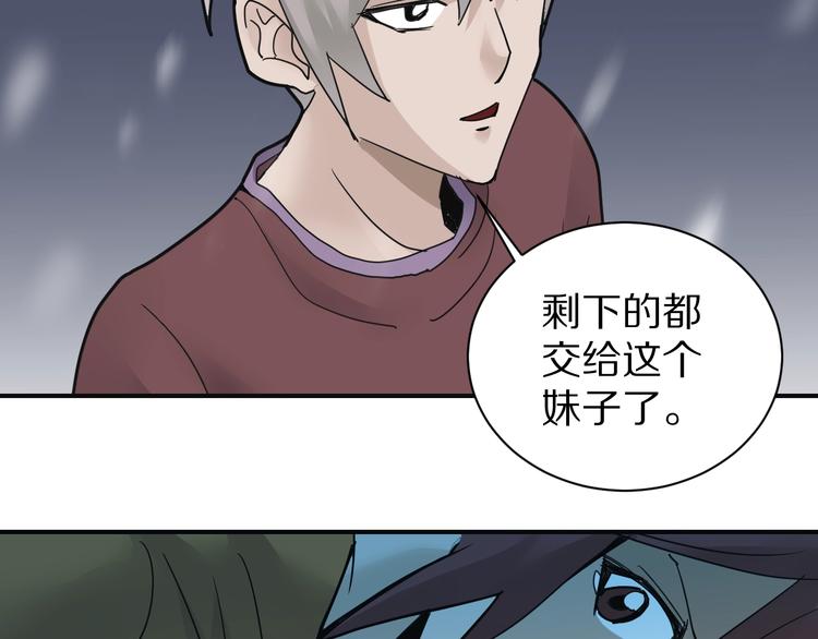 好奇怪韩漫全集-第69话  冰封无删减无遮挡章节图片 