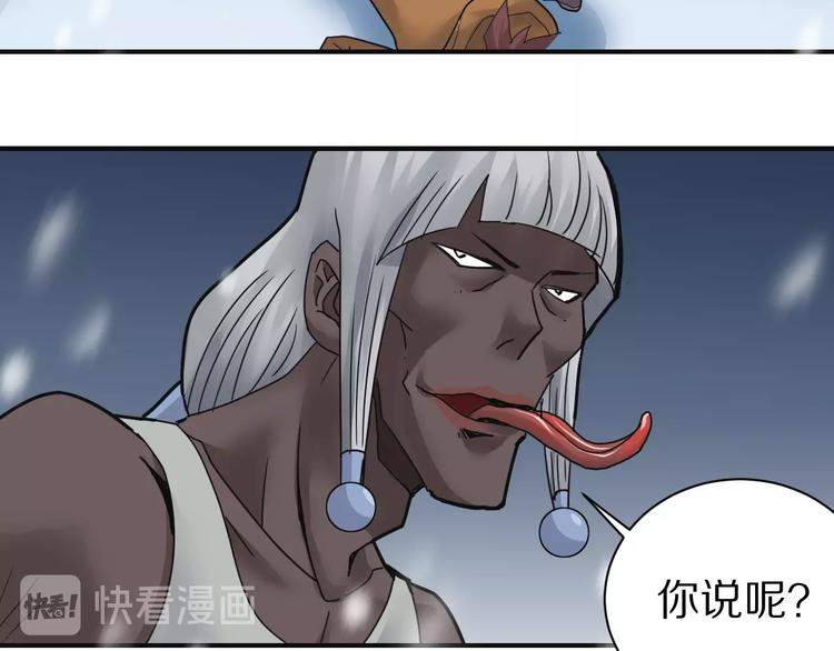 好奇怪韩漫全集-第69话  冰封无删减无遮挡章节图片 