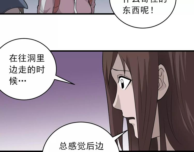 好奇怪韩漫全集-第8话 藏宝图之奇境无删减无遮挡章节图片 