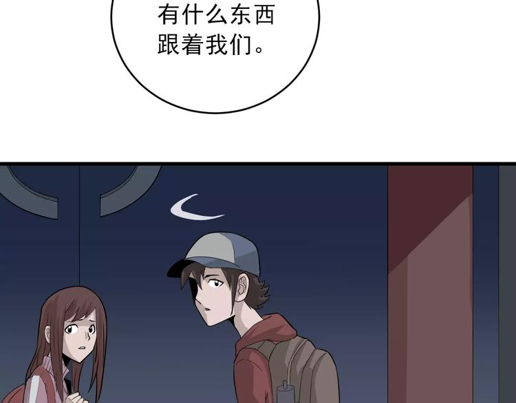 好奇怪韩漫全集-第8话 藏宝图之奇境无删减无遮挡章节图片 