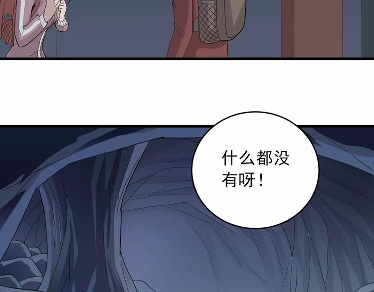 好奇怪韩漫全集-第8话 藏宝图之奇境无删减无遮挡章节图片 