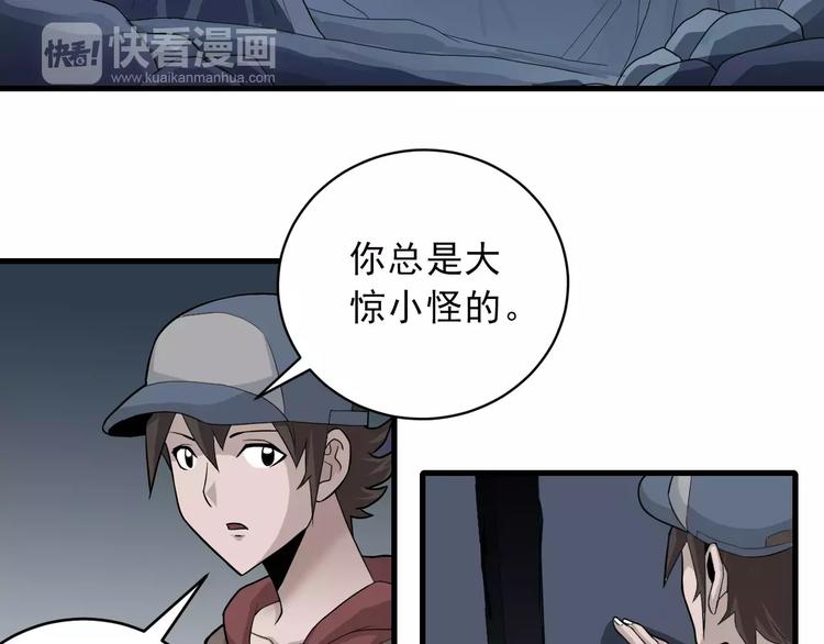 好奇怪韩漫全集-第8话 藏宝图之奇境无删减无遮挡章节图片 