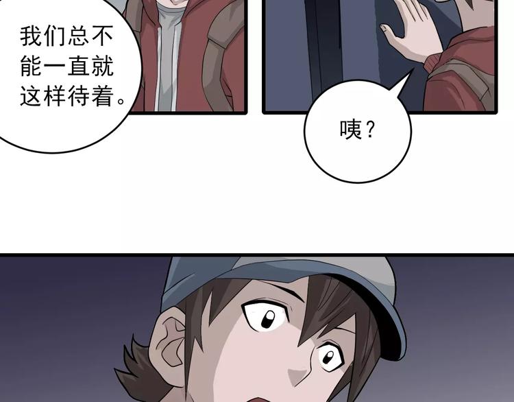 好奇怪韩漫全集-第8话 藏宝图之奇境无删减无遮挡章节图片 