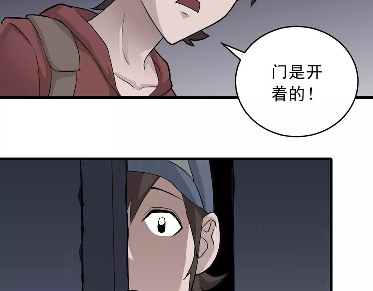 好奇怪韩漫全集-第8话 藏宝图之奇境无删减无遮挡章节图片 