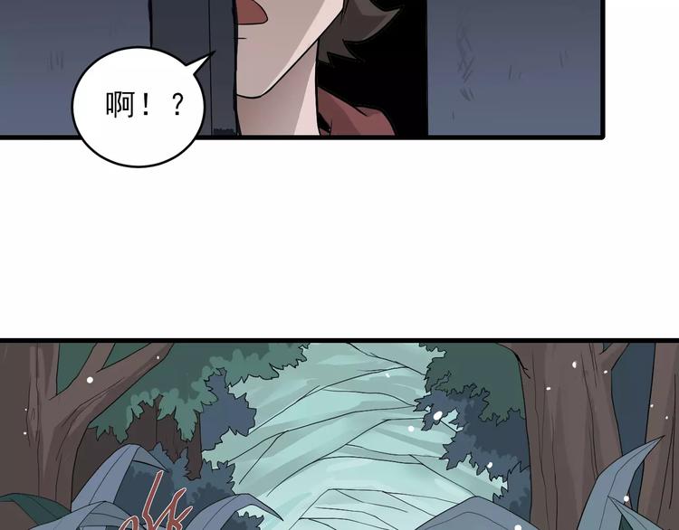 好奇怪韩漫全集-第8话 藏宝图之奇境无删减无遮挡章节图片 