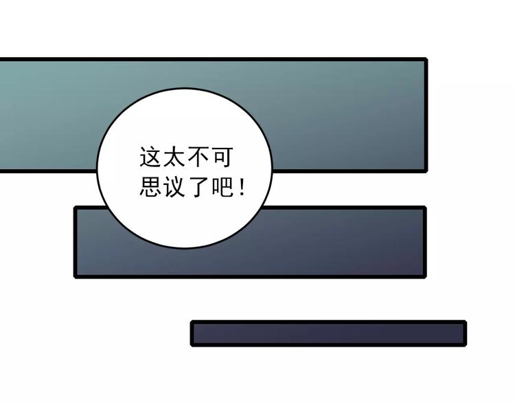 好奇怪韩漫全集-第8话 藏宝图之奇境无删减无遮挡章节图片 
