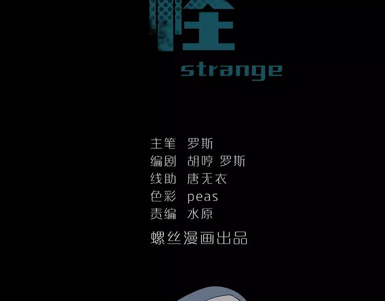 好奇怪韩漫全集-第8话 藏宝图之奇境无删减无遮挡章节图片 