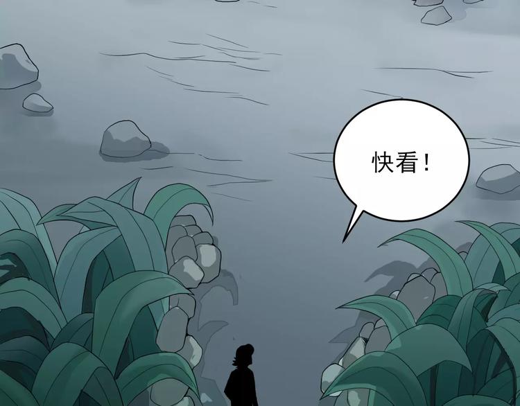 好奇怪韩漫全集-第8话 藏宝图之奇境无删减无遮挡章节图片 