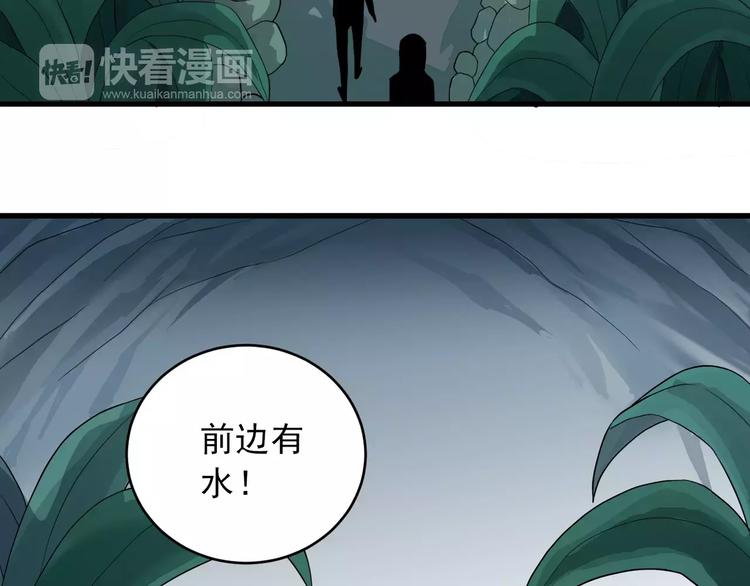 好奇怪韩漫全集-第8话 藏宝图之奇境无删减无遮挡章节图片 