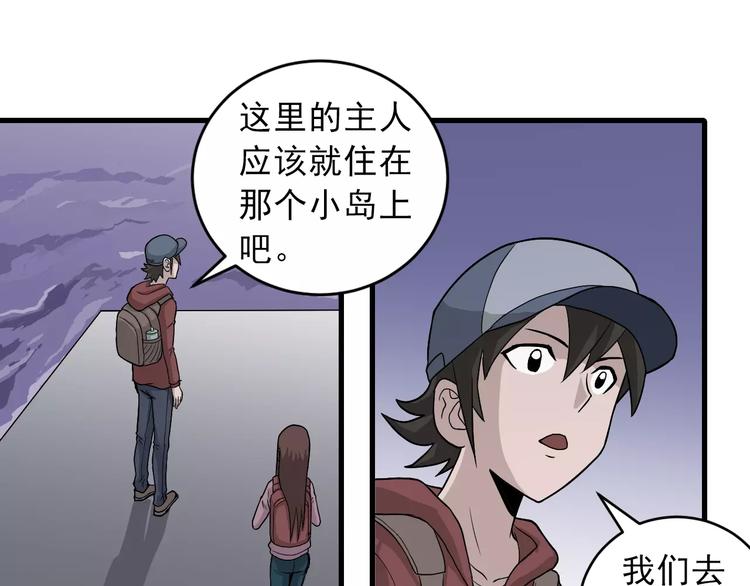 好奇怪韩漫全集-第8话 藏宝图之奇境无删减无遮挡章节图片 
