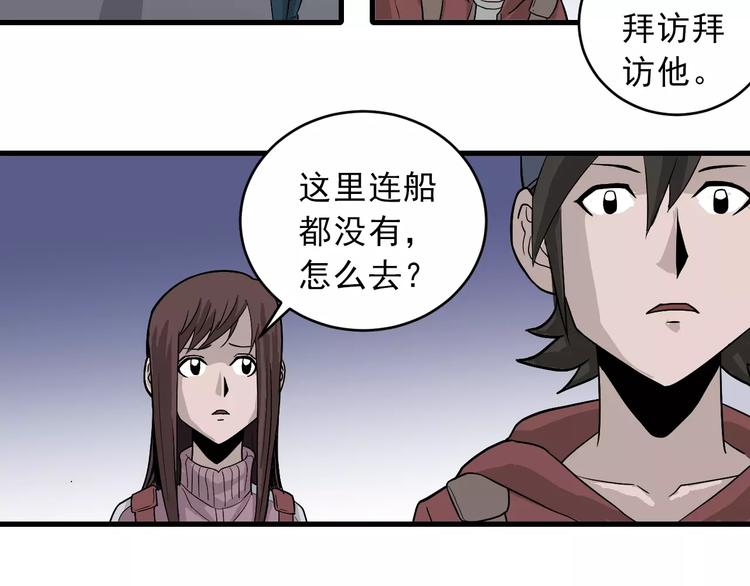 好奇怪韩漫全集-第8话 藏宝图之奇境无删减无遮挡章节图片 