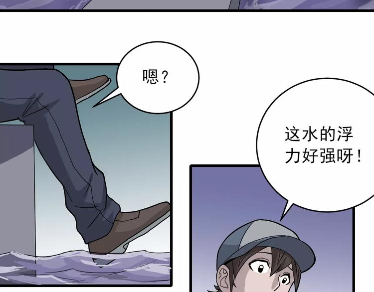 好奇怪韩漫全集-第8话 藏宝图之奇境无删减无遮挡章节图片 