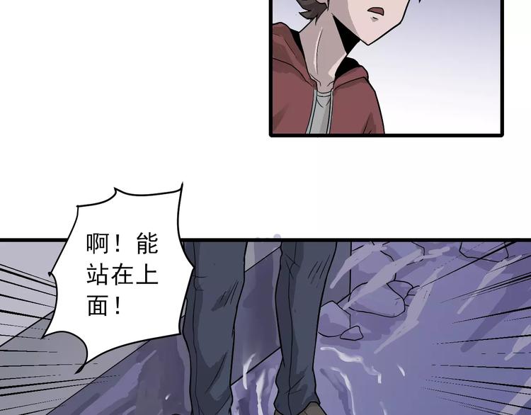 好奇怪韩漫全集-第8话 藏宝图之奇境无删减无遮挡章节图片 