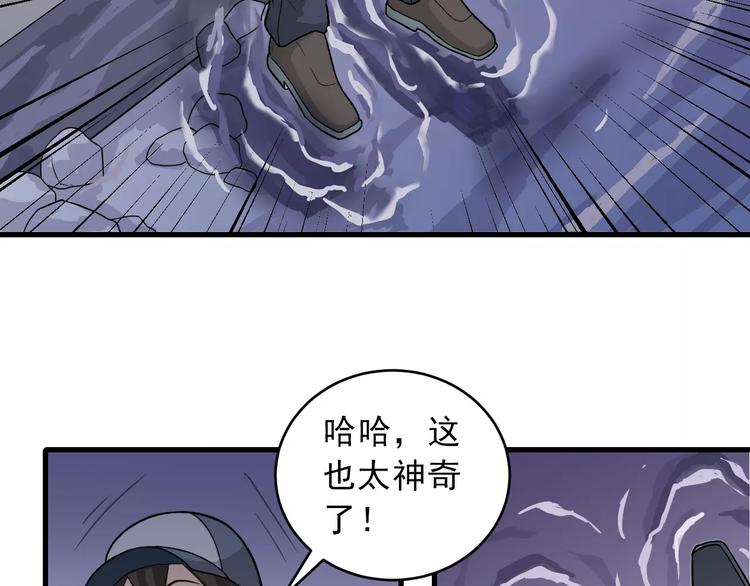 好奇怪韩漫全集-第8话 藏宝图之奇境无删减无遮挡章节图片 