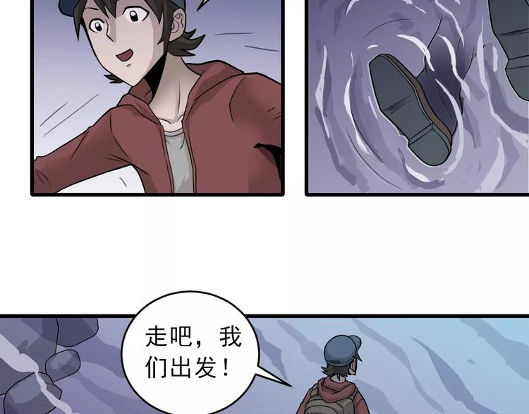 好奇怪韩漫全集-第8话 藏宝图之奇境无删减无遮挡章节图片 