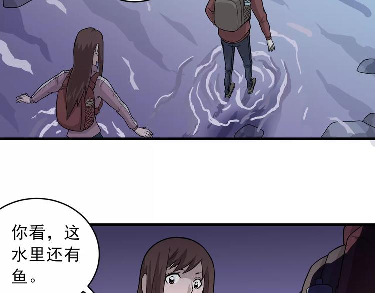 好奇怪韩漫全集-第8话 藏宝图之奇境无删减无遮挡章节图片 