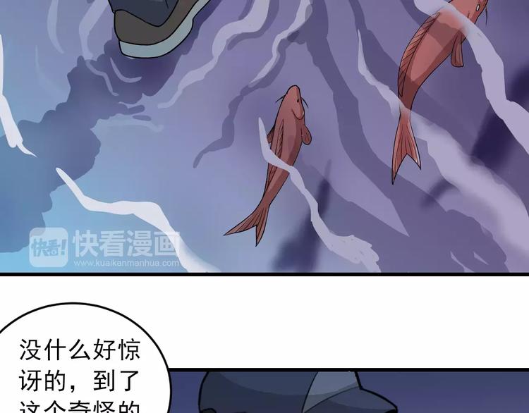 好奇怪韩漫全集-第8话 藏宝图之奇境无删减无遮挡章节图片 