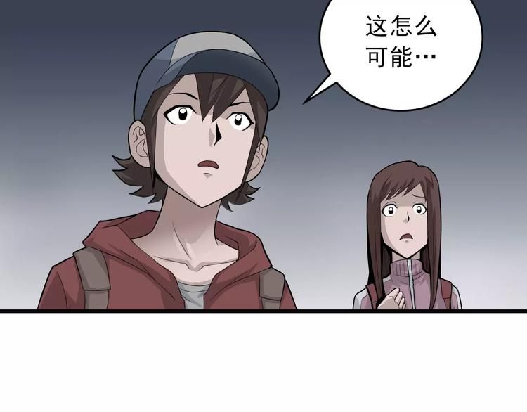 好奇怪韩漫全集-第8话 藏宝图之奇境无删减无遮挡章节图片 
