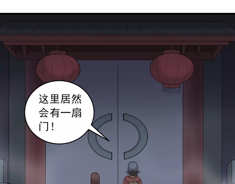 好奇怪韩漫全集-第8话 藏宝图之奇境无删减无遮挡章节图片 