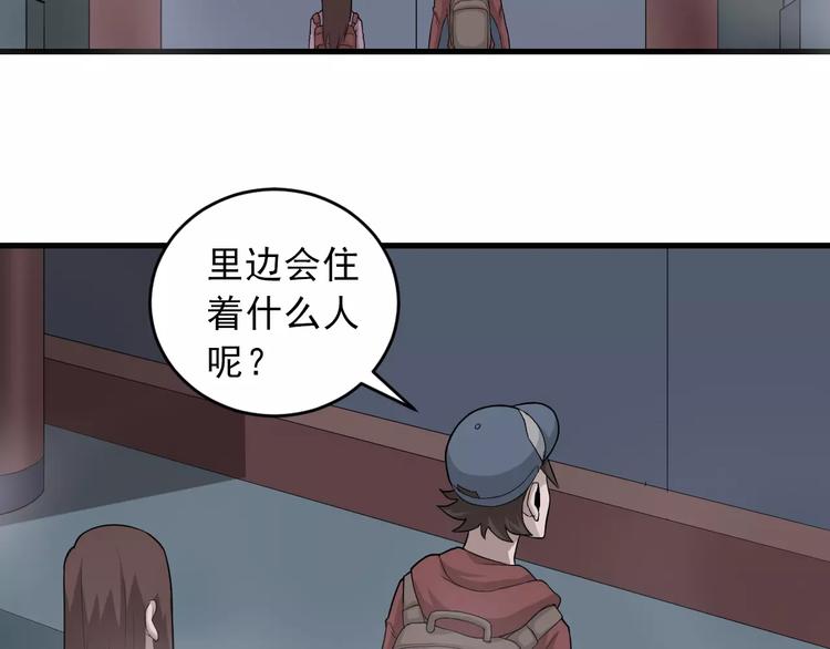 好奇怪韩漫全集-第8话 藏宝图之奇境无删减无遮挡章节图片 
